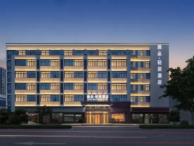 Atour Light House Hotel
