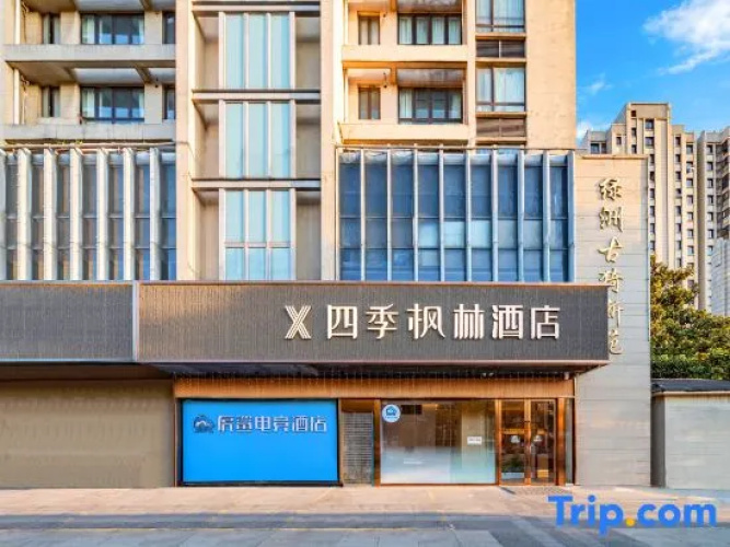 Pudding Hotel (Shanghai Jiading Nanxiang Guxiyuan Exhibition Store) - Shanghai