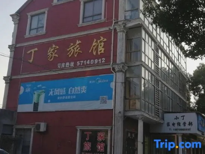 Shanghai Dingjia Hotel