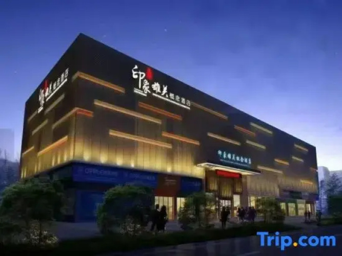 Jiayuguan Impression Xiongguan Concept Hotel