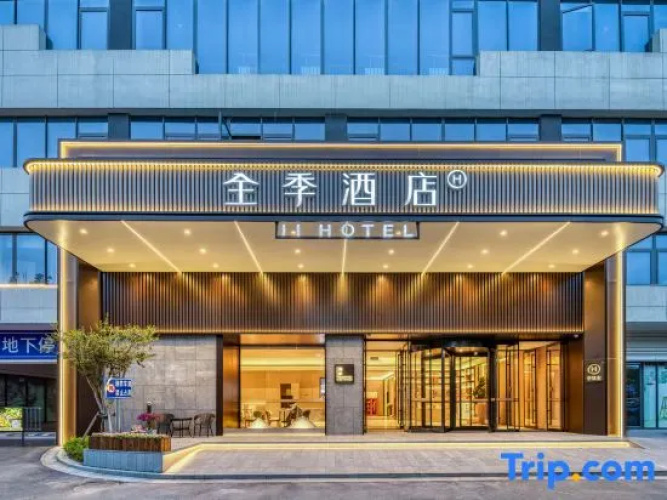 JI Hotel (Shaoxing Gaobu Integrated Circuit Town)