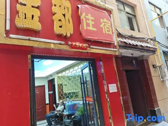 Lanzhou Jindu Hotel