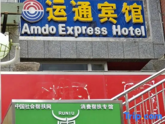 Amdo Express Hotel