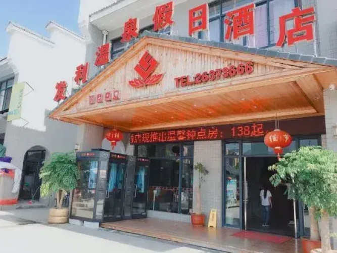 Faili Hot Spring Holiday Hotel