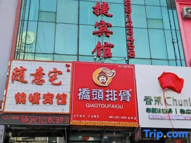 Free House Express Hotel