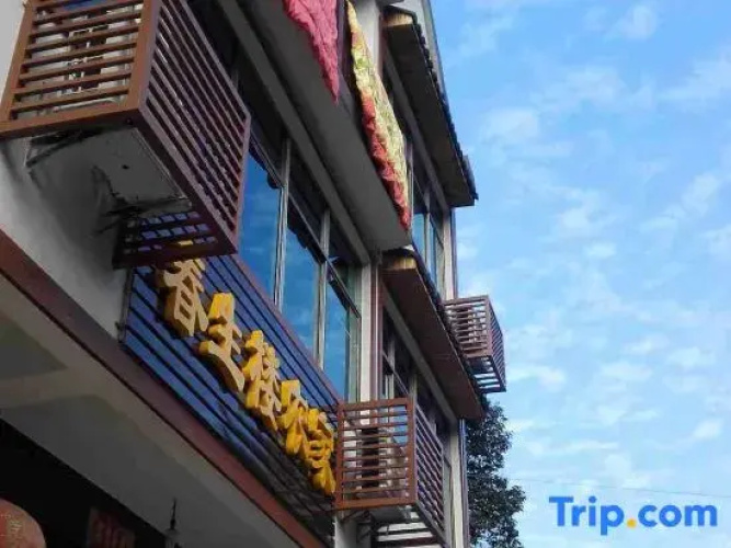 Tonglu Chunshenglou Homestay