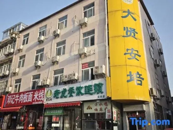 Mingma Homestay