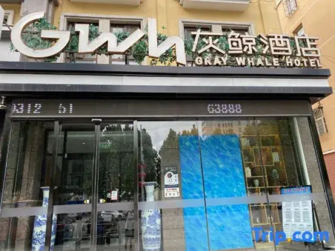 Grey Whale Intelligent Hotel (Baoding Mancheng People's Hospital)