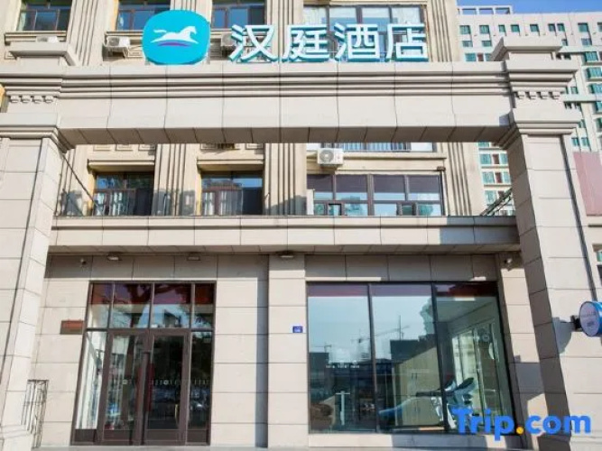 HanTing Hotel (Mudanjiang Railway Station)