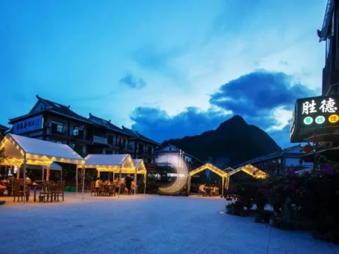 Shengdeju Inn