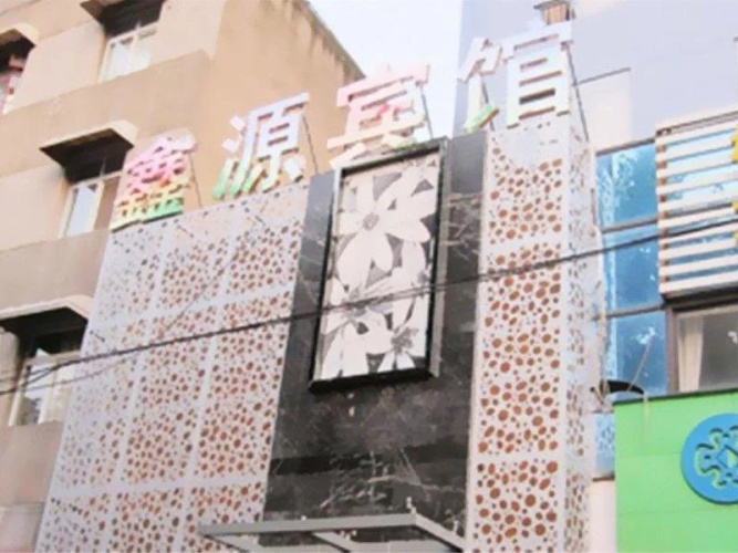 Xinyuan Hotel Xiangyang