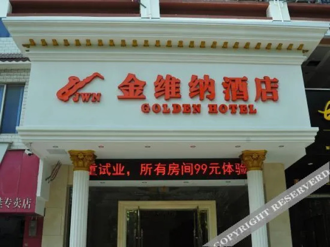 沈阳高登大酒店Hotel Overview