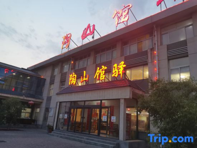 Guantao Taoshan Hall