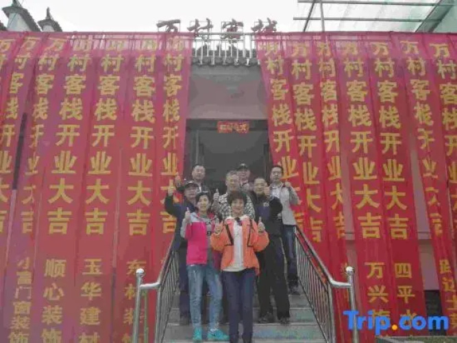 Wancun Inn, Lixian County