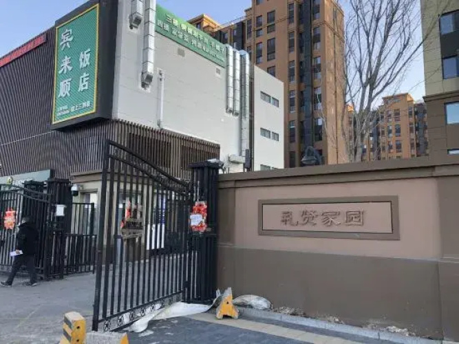 Beijing Hemu Apartment