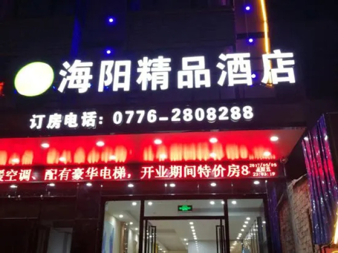 yixijiudian