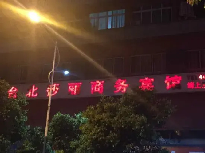 Taipei Shali Business Hotel