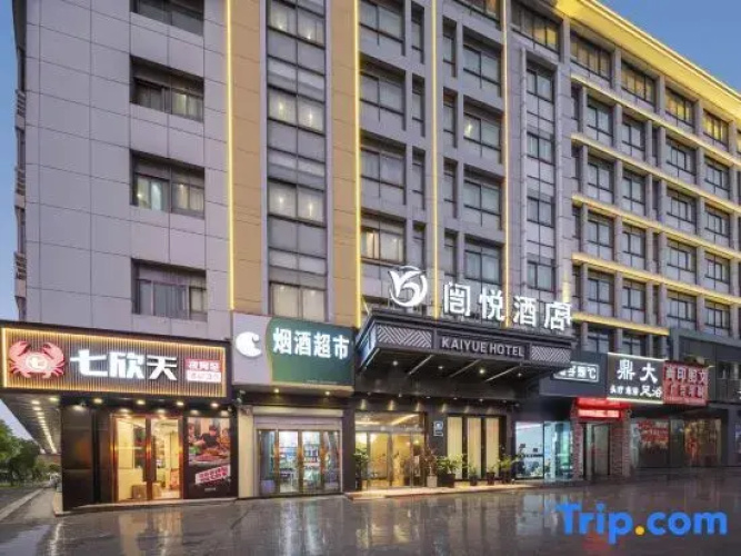 Yiwu Kaiyue Hotel