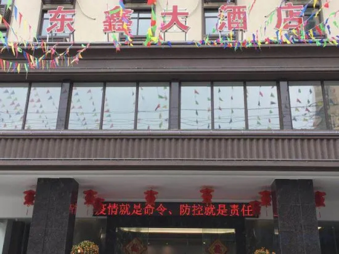 Tiandong Dongxin Hotel