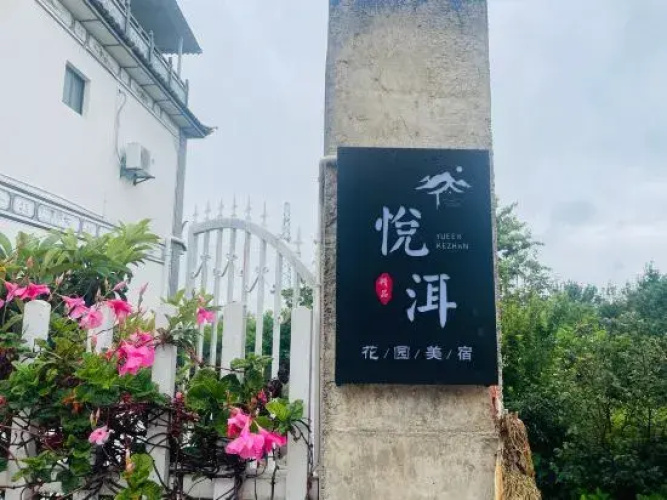 Dali Yuehui Garden Meisu