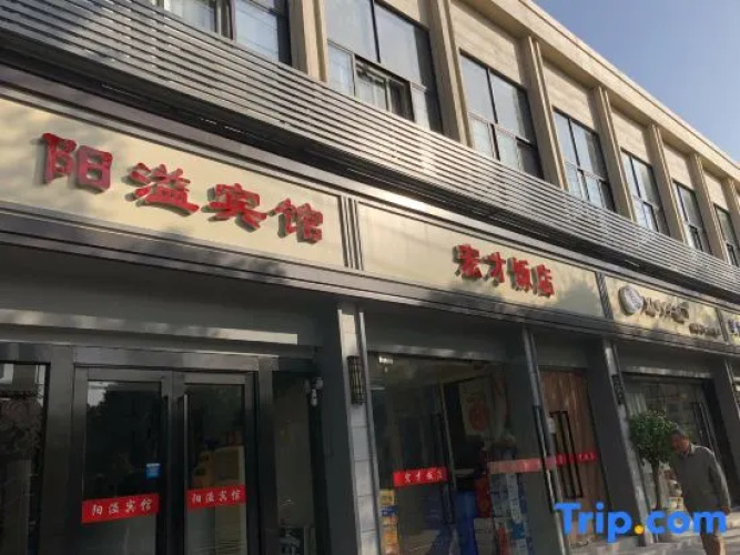 Yangyi Hotel