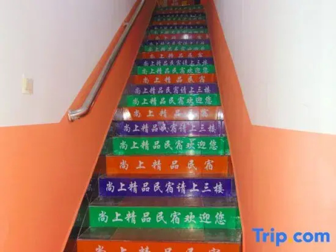 Shangshang Boutique Homestay