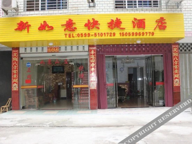 Xinruyi Express Hotel(武夷山新如意快捷酒店)