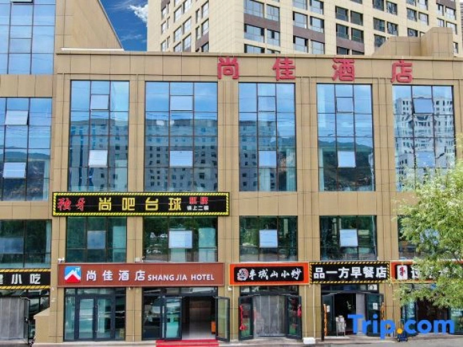 Shangjia Hotel Xining