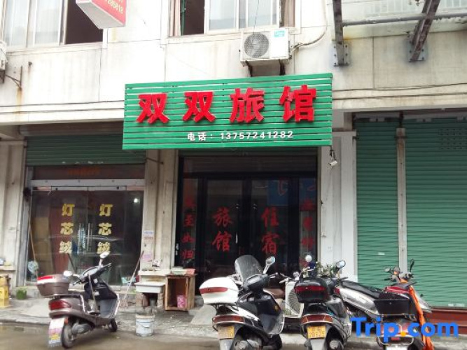 Huzhou shuangshuang hotel
