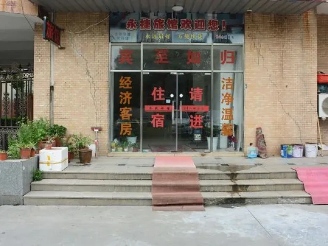 Yongjie Hostel