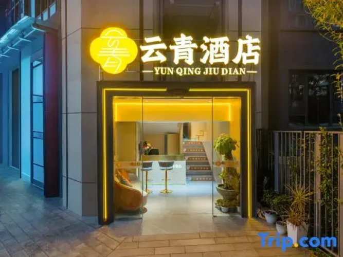 South Station Yunqing Hotel