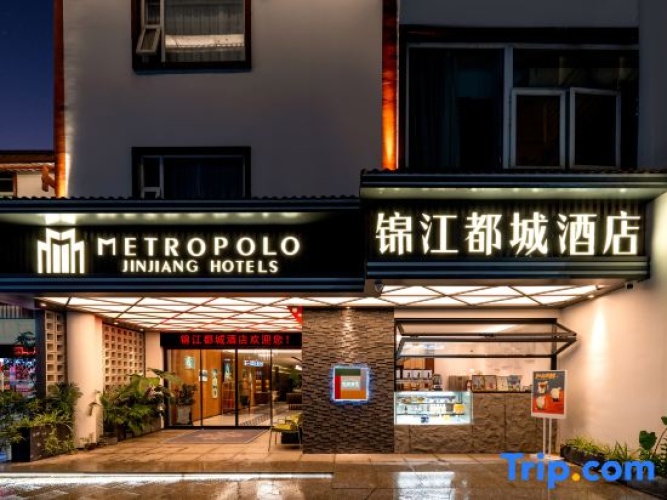 Metropolo Hotel Wuyishan Sangu Holiday Resort