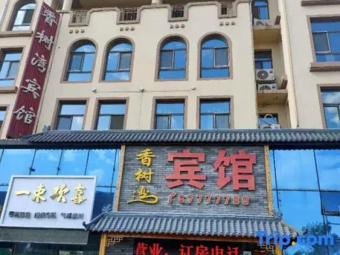 Harbin Xiangshuwan Hotel