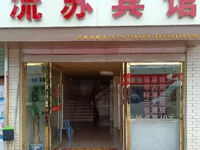 Shicheng Liusu Hotel