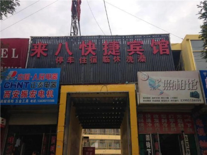 Laiba Express Hotel