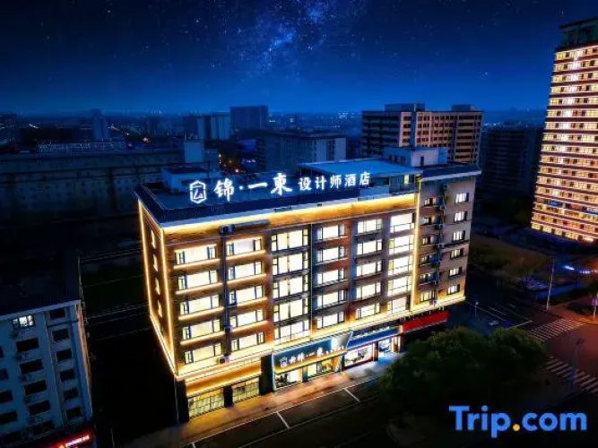 Yunjin Yishu Design Hotel (Jinhua Dayanhe Street Light Rail Station, Wanda Plaza) - Jinhua