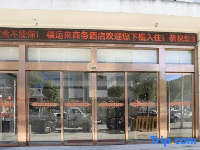 Fuyunlai Hotel