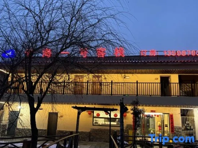 Yunhai No.1 Inn (Zhaotong Dashan Baodian)