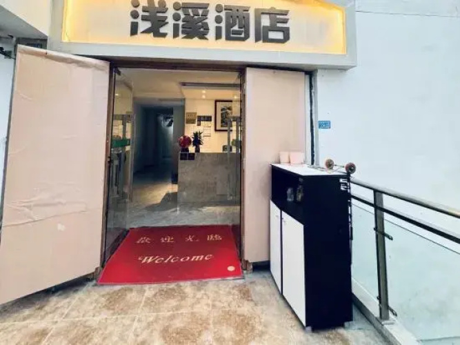 Nanjing Qianxi Hotel