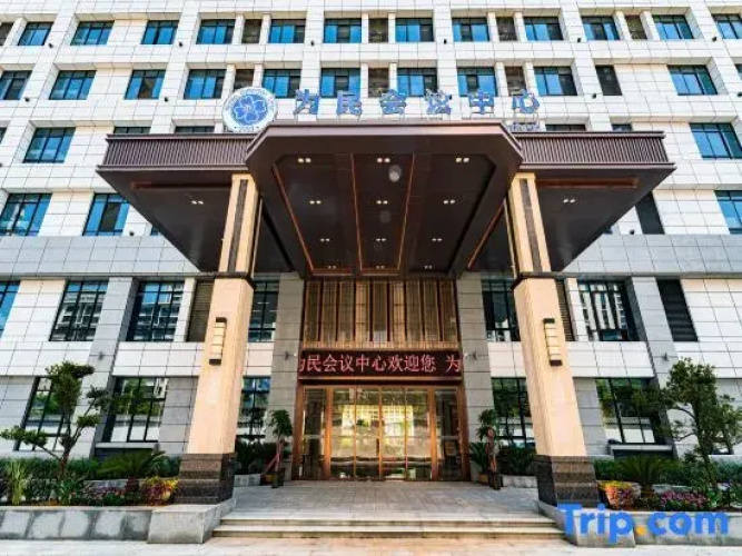 Weimin Convention Center Hotel