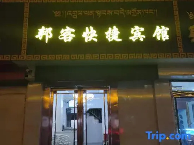 Hezuo Bangke Express Hotel