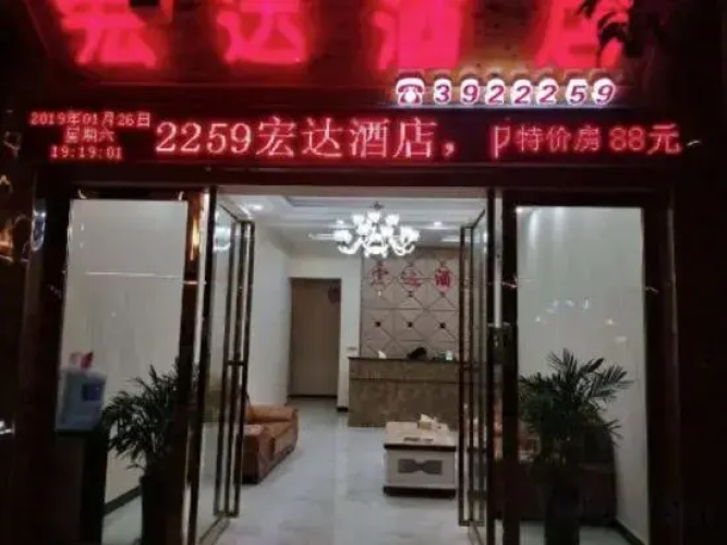 Hongda Hotel