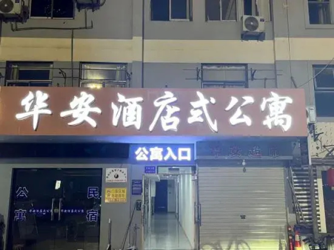 Hua'an Apartment