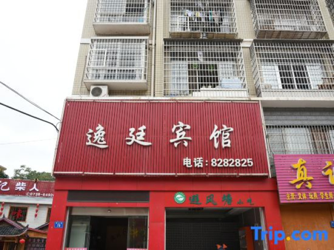 Yiting Hotel Loudi