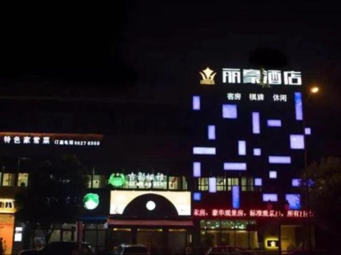 LIHAOHOTEL