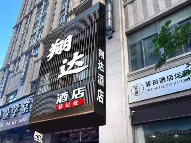 XiangDa Hotel