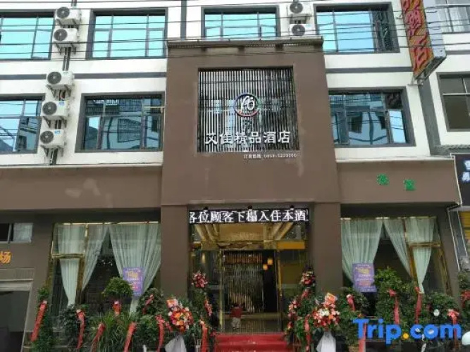 Anlong Aijia Boutique Hotel