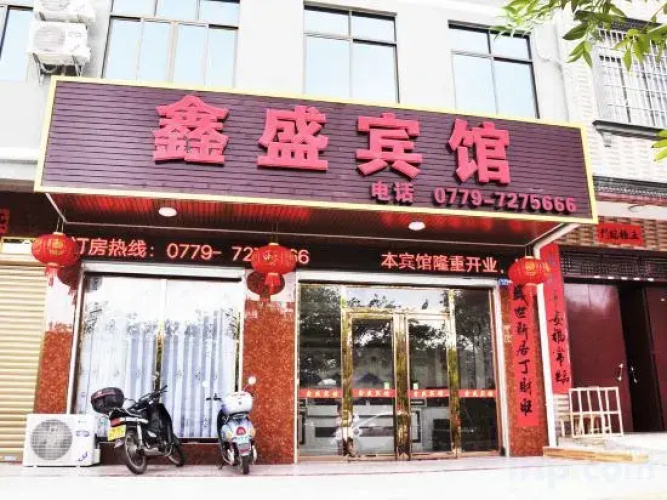 Hepu Xinsheng Hotel