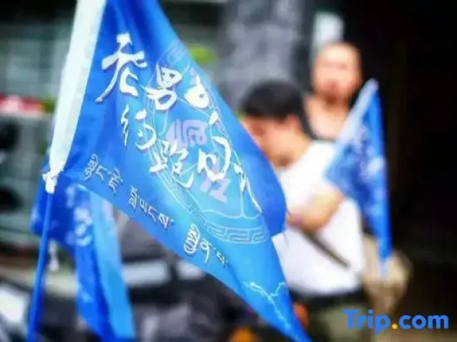 Kangding Xinyue Homestay