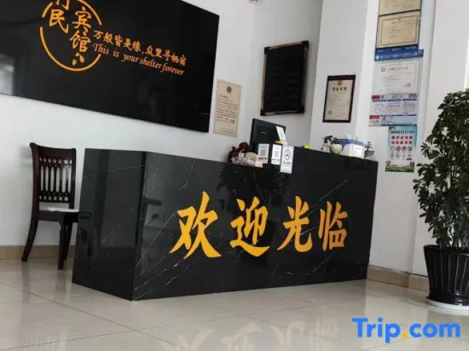 Xiuning Limin Hotel